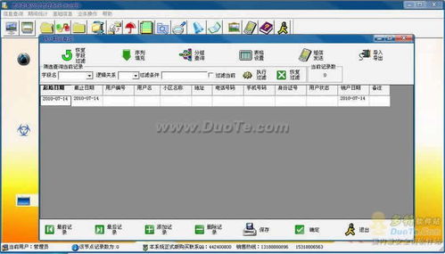 宽带收费管理软件的开发 提升运营效率与客户体验