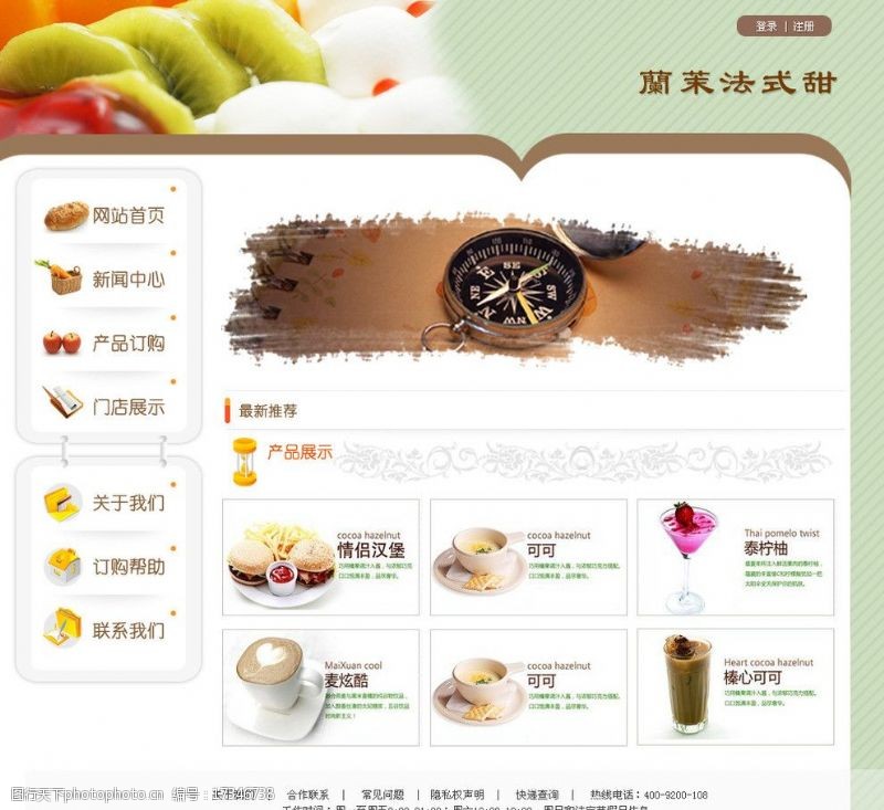 甜点公司网页制作 图片素材选择与设计策略