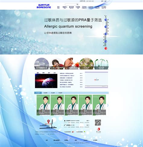 北京网站制作公司深度解析 浩森宇特详解与SEO推广优化