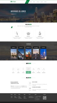 房地产网页设计与软件开发 打造数字时代的智慧房产平台