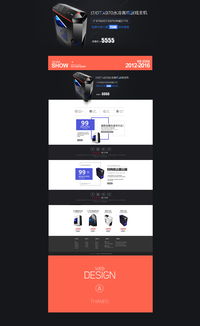 网页设计新潮 广告设计的五大实用技巧